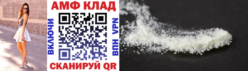 Amphetamine Розовый  Купить  Егорьевск 