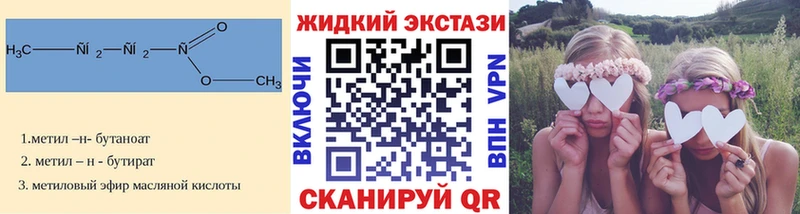 Бутират буратино  Купить закладки  Егорьевск 
