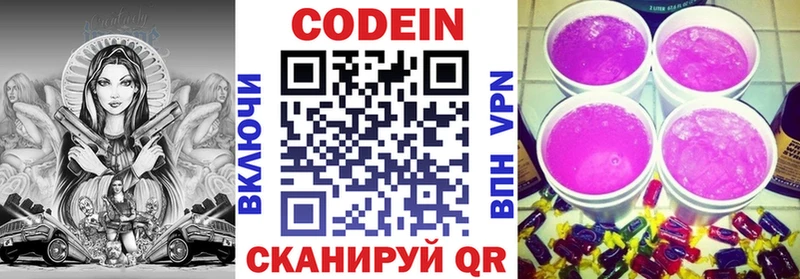 Кодеиновый сироп Lean напиток Lean (лин)  Купить  Егорьевск 