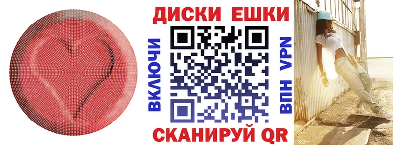 Купить где  Егорьевск  Ecstasy диски 
