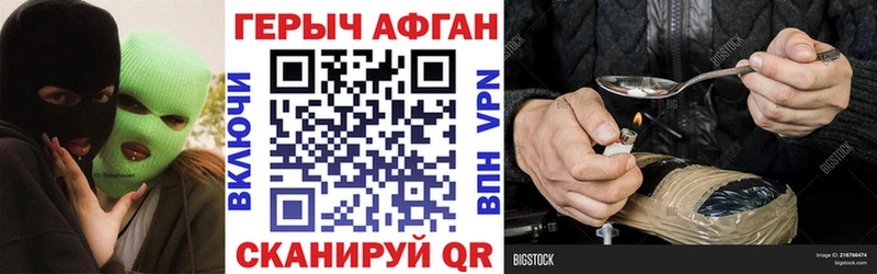 ГЕРОИН герыч  Купить  Егорьевск 