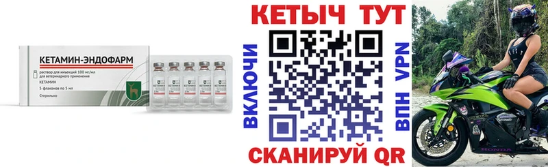 КЕТАМИН VHQ  Купить закладки  Егорьевск 