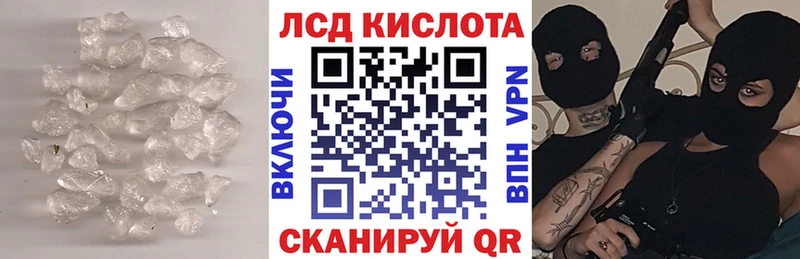 LSD-25 экстази кислота  Купить закладки  Егорьевск 