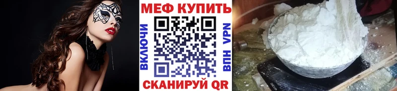 МЕФ mephedrone  Купить где  Егорьевск 